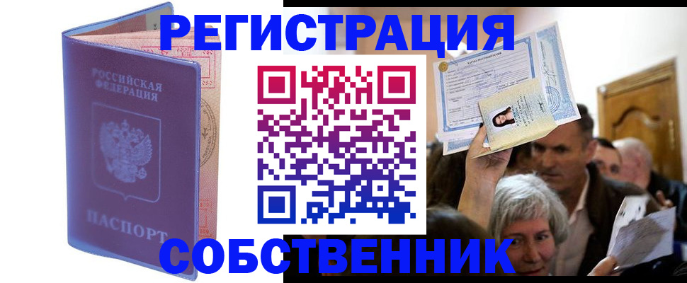 прописка 2025 в Курчалом