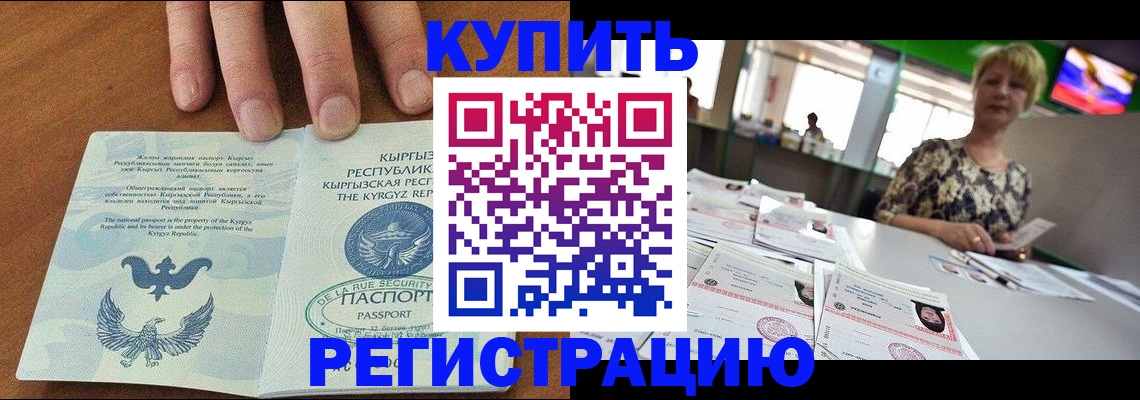 прописка от собственника в Курчалом